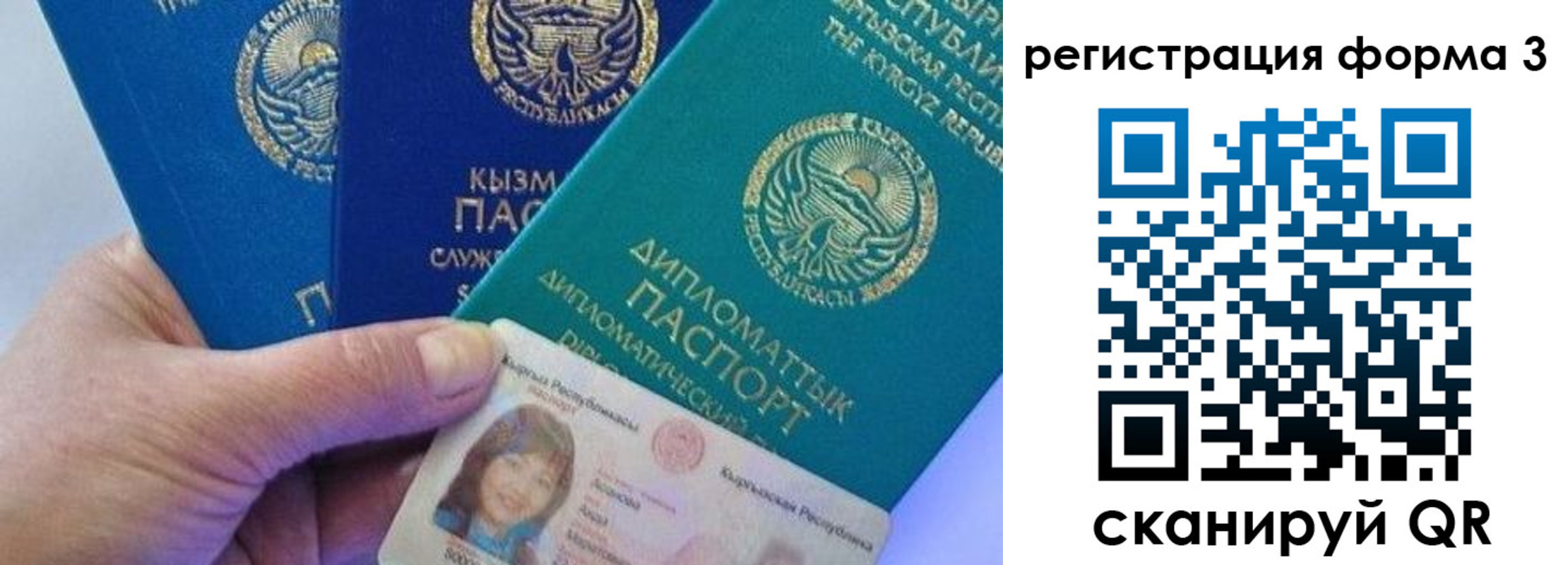 миграционный учет в Буйнакске