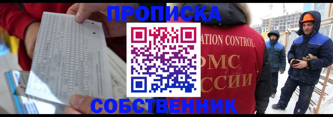 временная регистрация адрес в Буйнакске