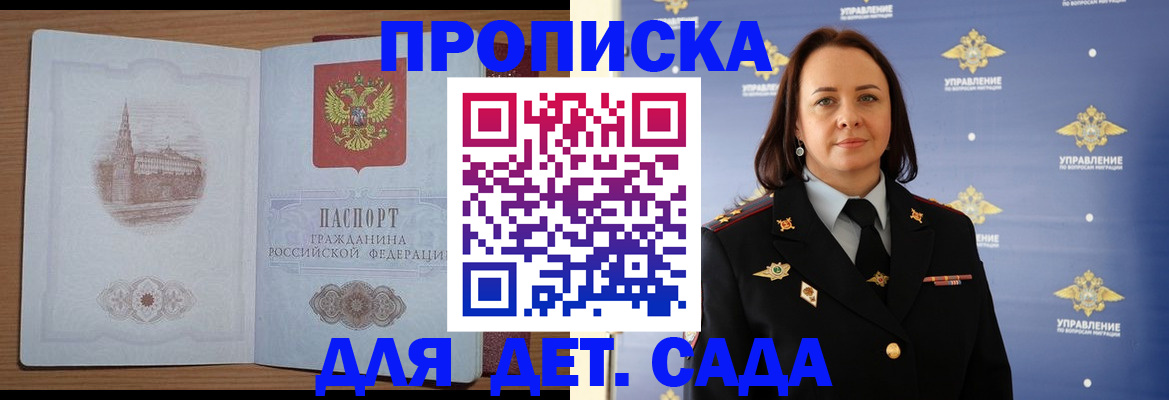 временная регистрация законно в Буйнакске