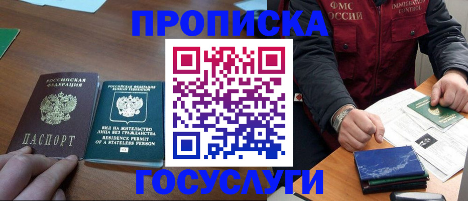 временная регистрация госуслуги в Буйнакске