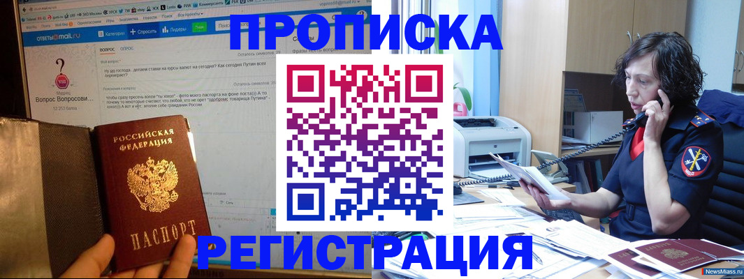 прописка регистрация в Буйнакске
