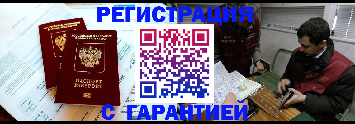 прописка для военкомата в Буйнакске